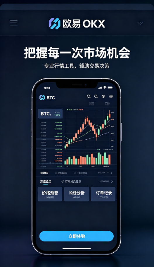 欧交易所App官网下载交易平台图文